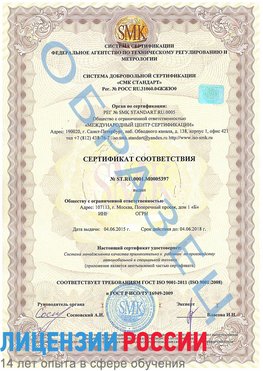 Образец сертификата соответствия Апатиты Сертификат ISO/TS 16949